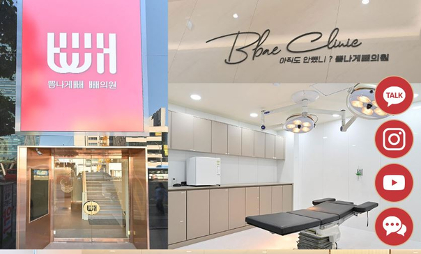 Slider image (8) BBAE Clinic